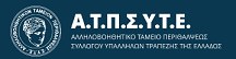 Ενημέρωση ΑΤΠΣΥΤΕ για την εκτέλεση συνταγών με ενδαρθρικές ενέσεις