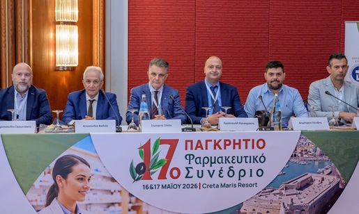 Η συμμετοχή του Π.Φ.Σ στο 17ο Παγκρήτιο Φαρμακευτικό Συνέδριο